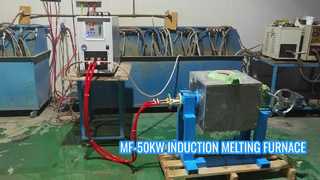 کوره ذوب القایی فرکانس متوسط ​​MF-50KW با ظرفیت 10-30 کیلوگرم